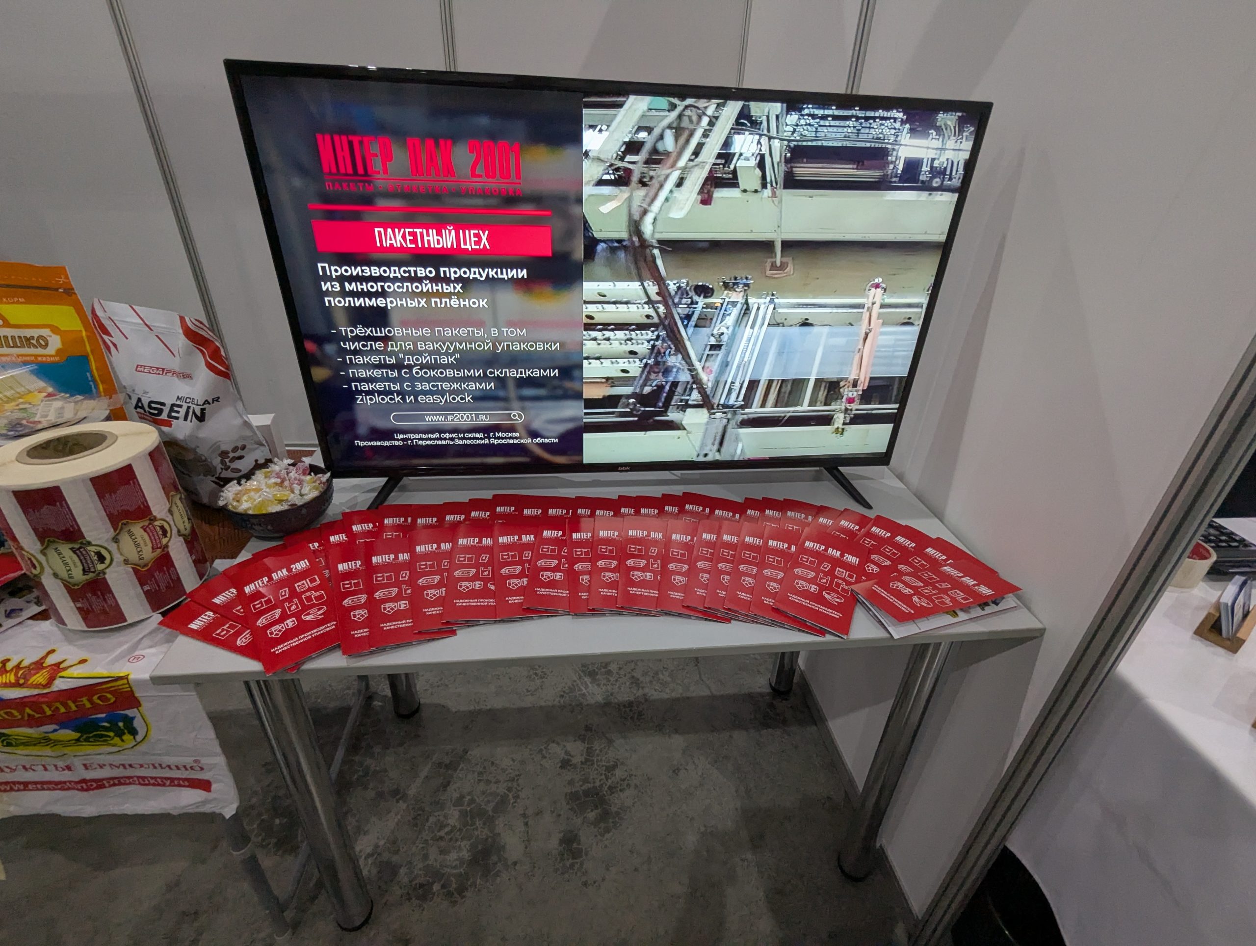 Ярмарка контактов «Бизнес Ярославии — 2025»